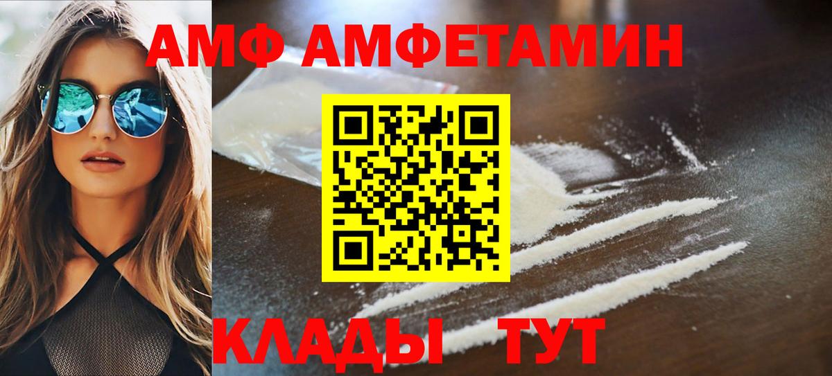 Дзержинский  shop клад  Amphetamine  Амфетамин  Вход с VPN  АМФЕТАМИН 98% 