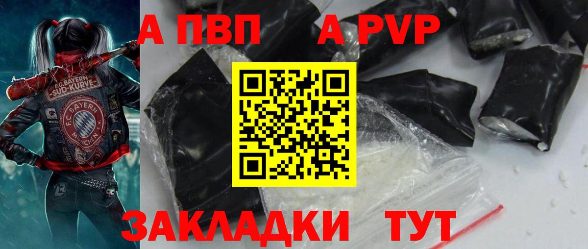 APVP Crystall Дзержинский