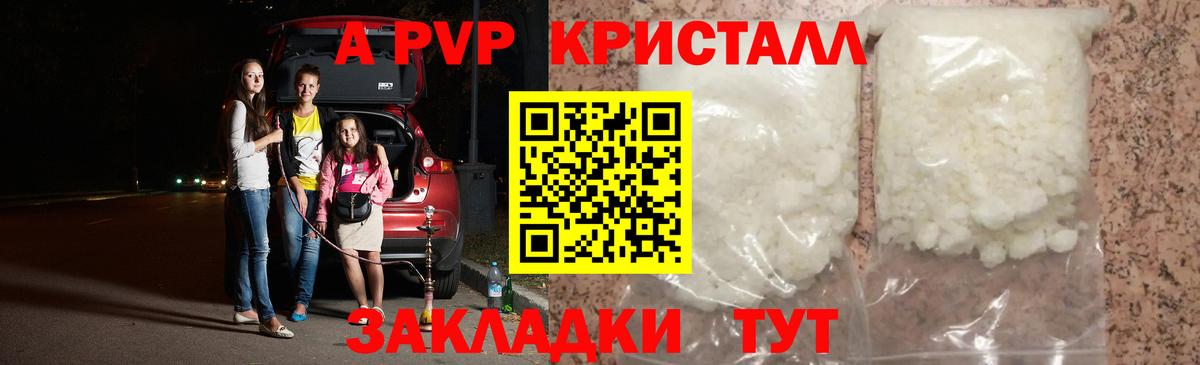 A-PVP  A-PVP СК  Дзержинский  Вход с VPN  А ПВП СК 