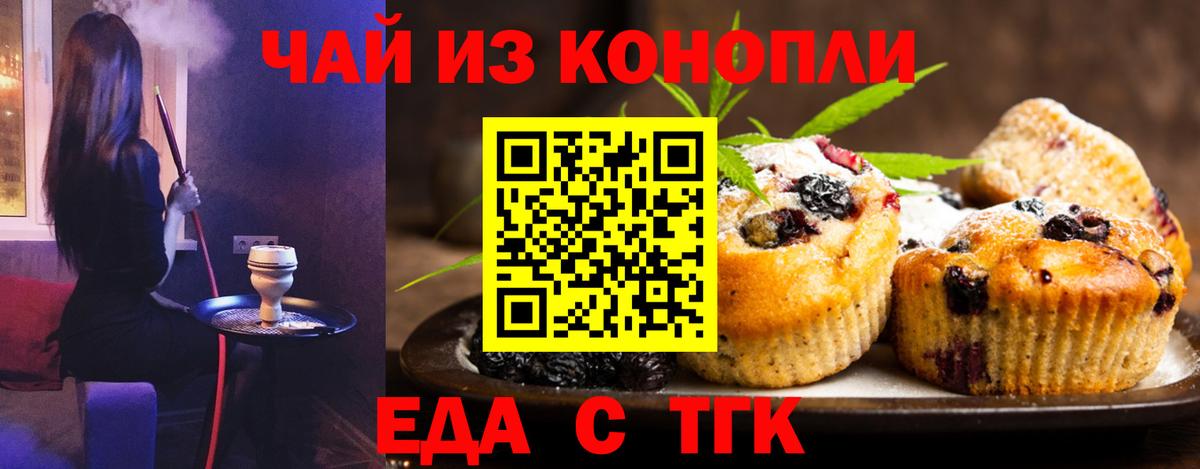 Дзержинский  Canna-Cookies конопля  Вход с VPN 