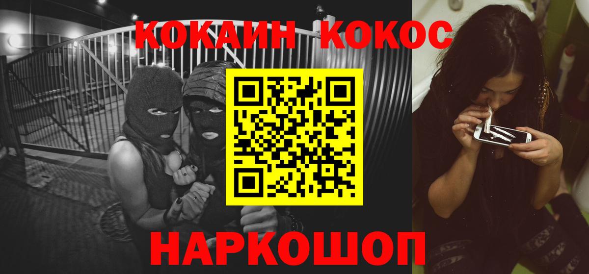 Кокаин Columbia  Cocaine FishScale  Вход с VPN  Дзержинский 