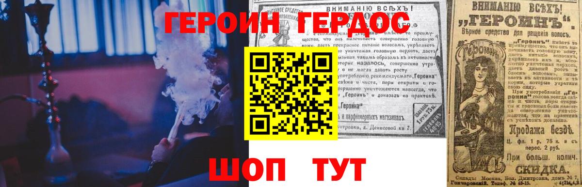 Героин гречка  Вход с VPN  ГЕРОИН  Дзержинский 