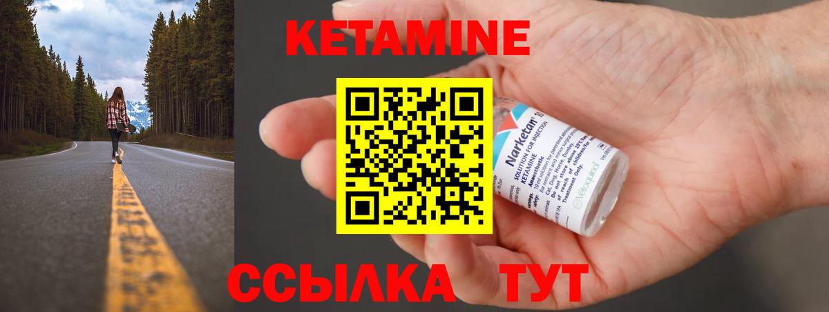 КЕТАМИН ketamine Дзержинский