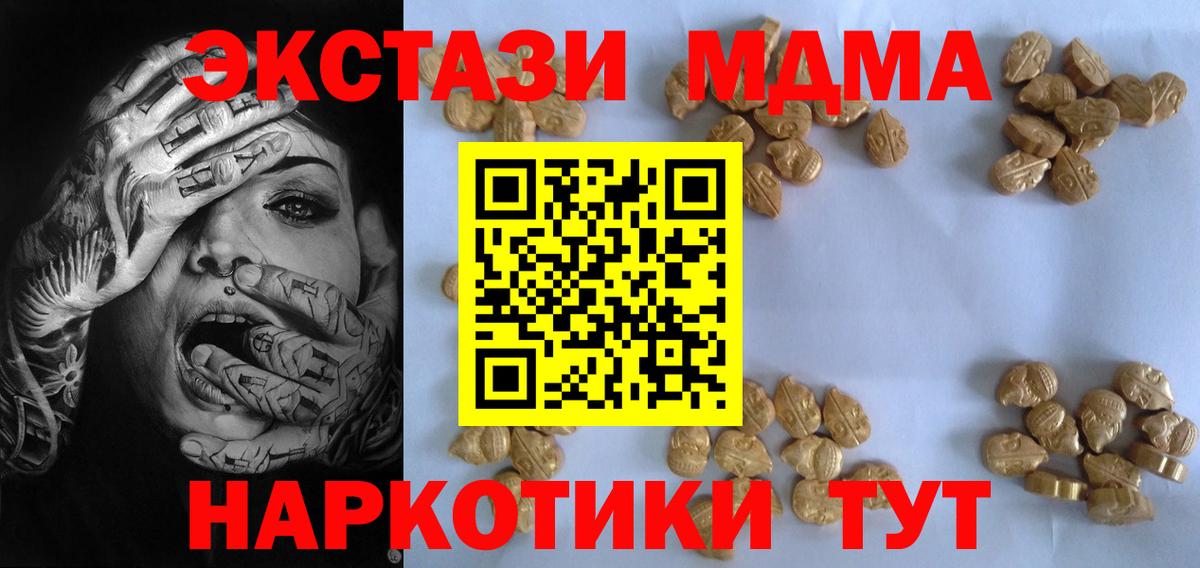 Дзержинский  MDMA crystal  МДМА  МДМА молли  Вход с VPN 