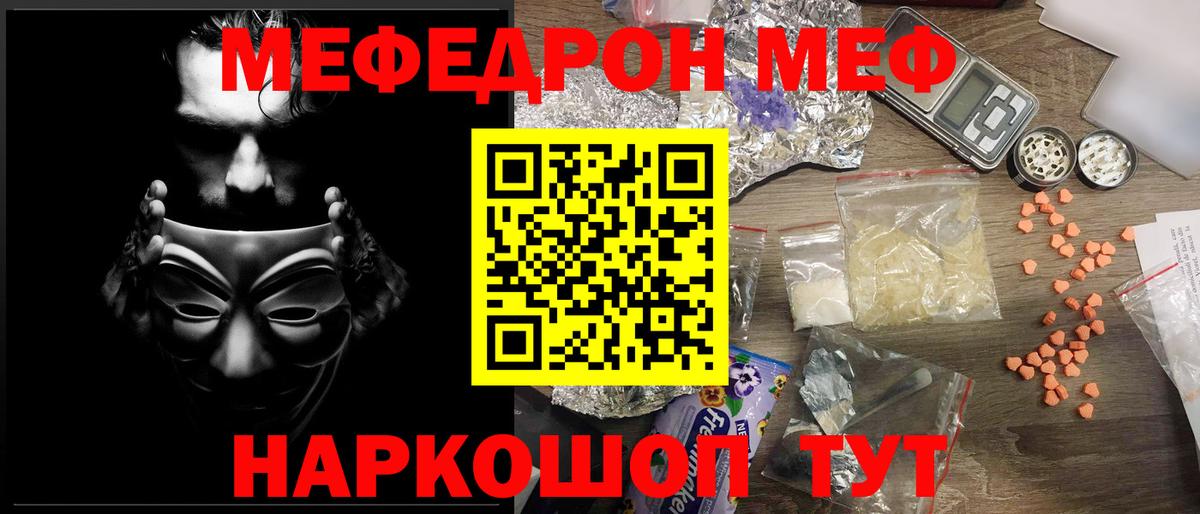 Мефедрон VHQ  Мефедрон  Вход с VPN  Меф  Дзержинский  МЕФ VHQ 