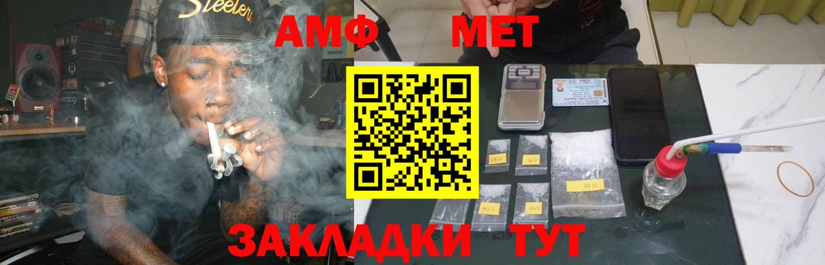 МЕТАМФЕТАМИН Декстрометамфетамин 99.9% Дзержинский